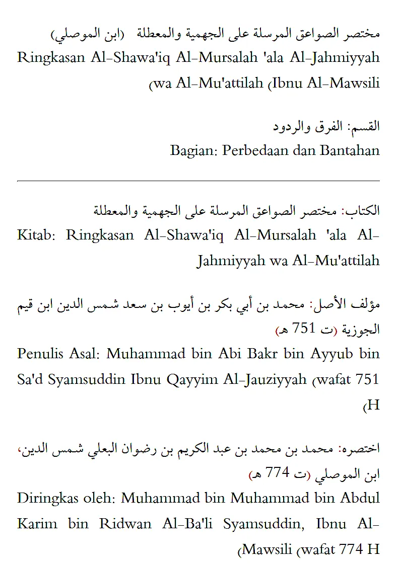 مختصر الصواعق المرسلة على الجهمية والمعطلة مختصر الصواعق المرسلة على الجهمية والمعطلة