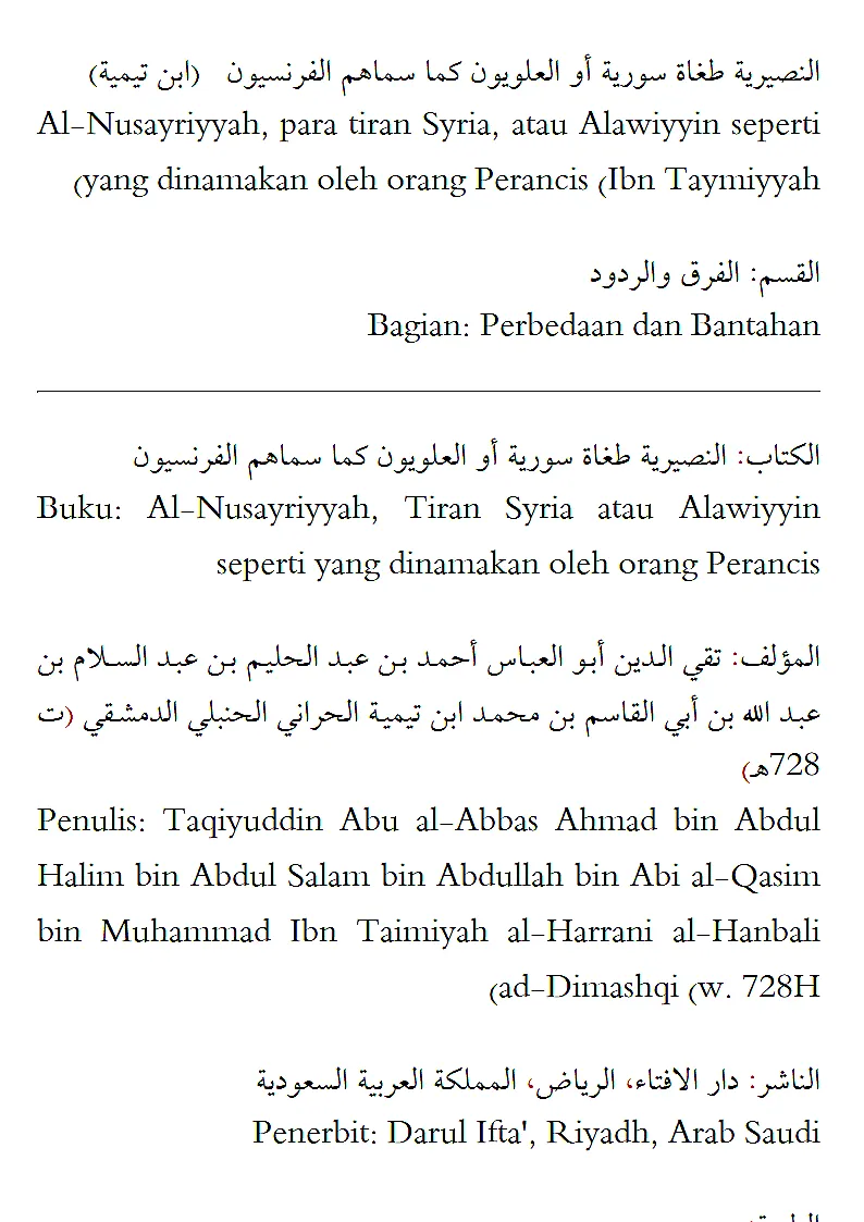 النصيرية طغاة سورية أو العلويون كما سماهم الفرنسيون النصيرية طغاة سورية أو العلويون كما سماهم الفرنسيون