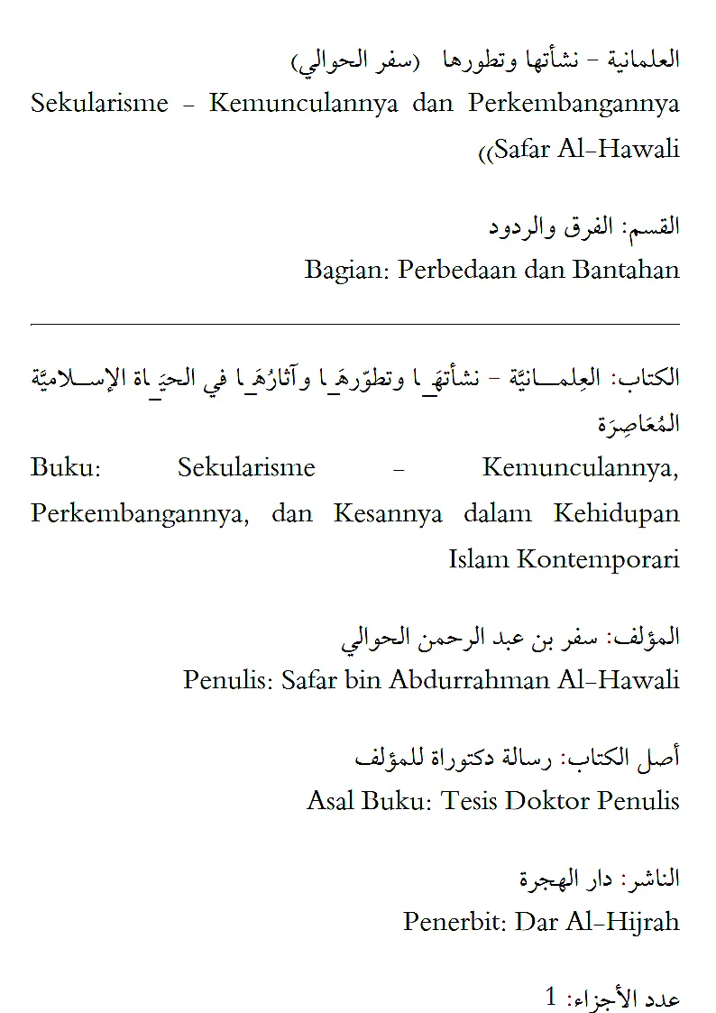 العلمانية – نشأتها وتطورها العلمانية – نشأتها وتطورها