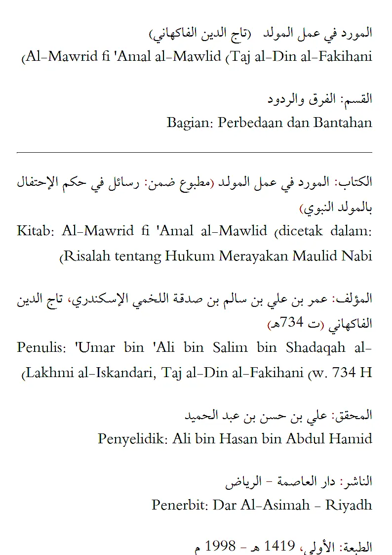 المورد في عمل المولد المورد في عمل المولد